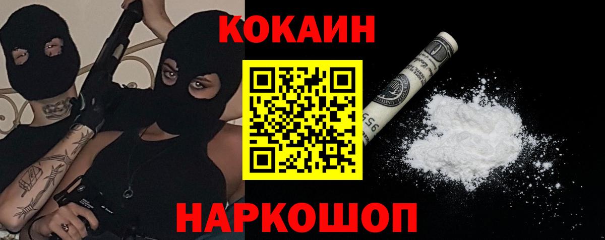 COCAIN Перу  Вход с VPN  КОКАИН  Кокаин Колумбийский  Рубцовск 