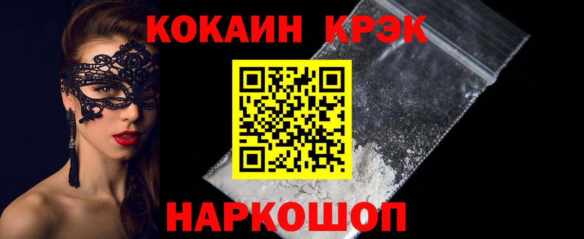 Кокаин Боливия Рубцовск