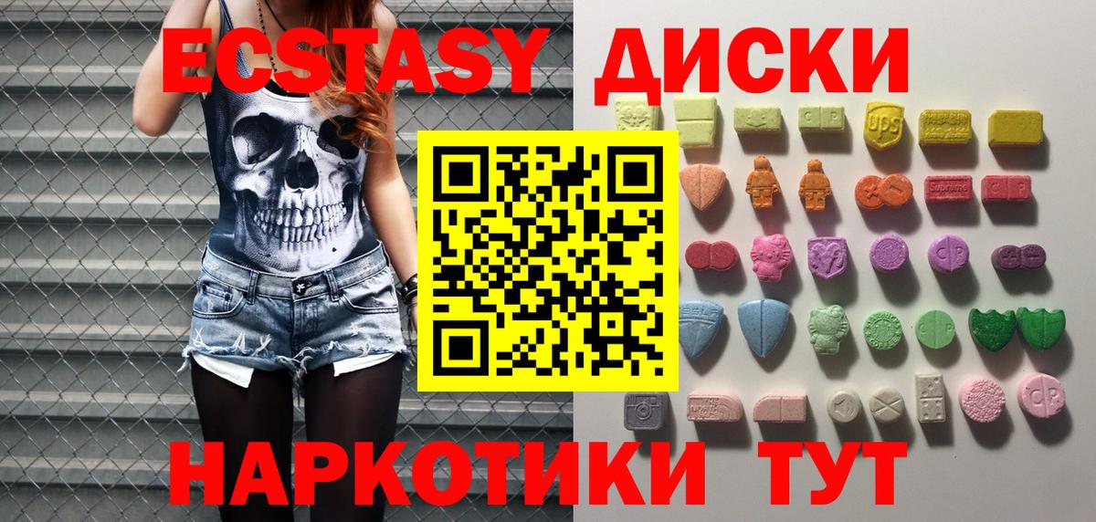 Ecstasy VHQ Рубцовск