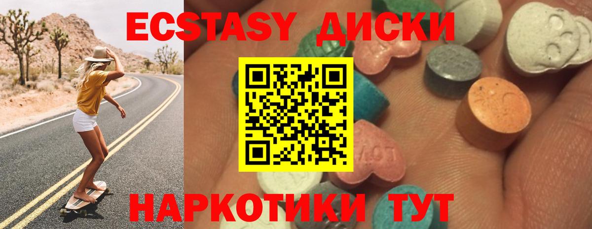 ЭКСТАЗИ  ЭКСТАЗИ Cube  ЭКСТАЗИ DUBAI  Вход с VPN  Рубцовск 