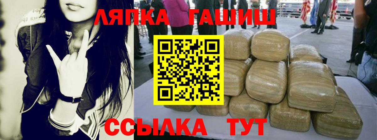 Гашиш хэш Рубцовск