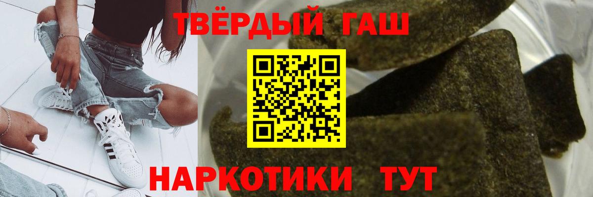 наркота  ГАШ гашик  ГАШИШ hashish  Вход с VPN  Рубцовск 