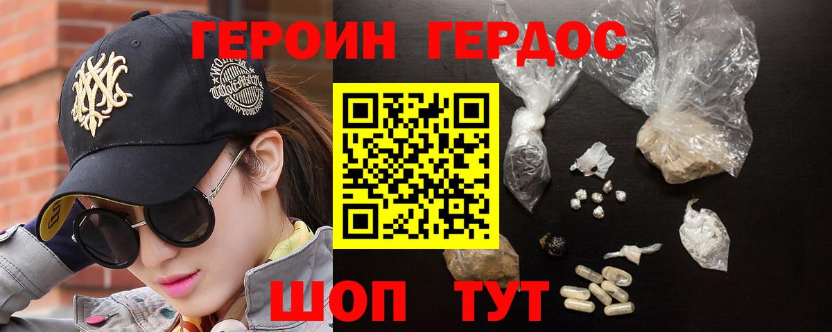 ГЕРОИН гречка Рубцовск