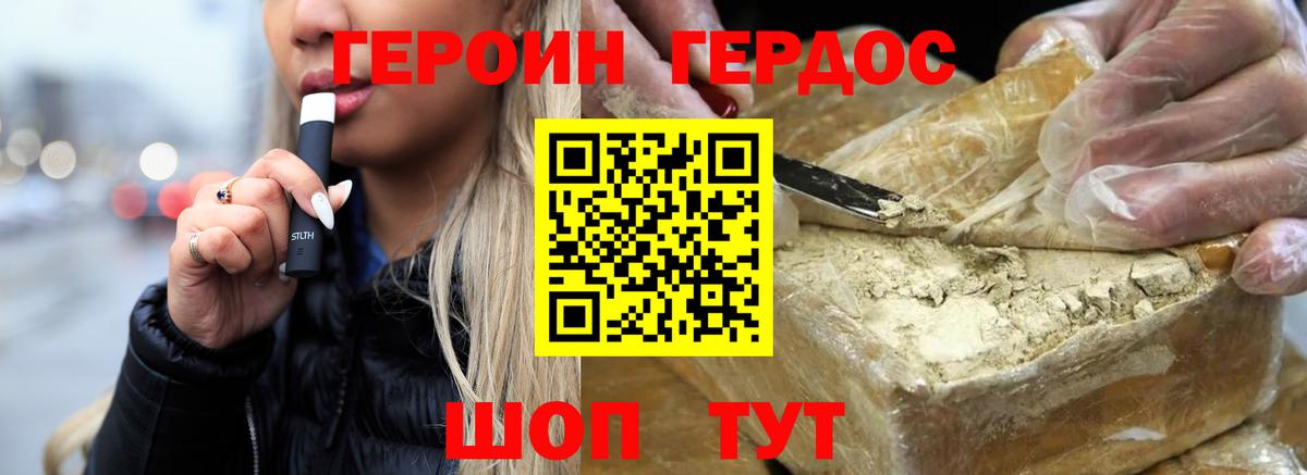 Героин  Героин гречка  Вход с VPN  Рубцовск 