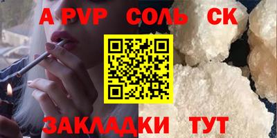 альфа пвп VHQ Севастополь