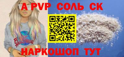 альфа пвп VHQ Севастополь