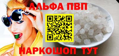 альфа пвп VHQ Севастополь