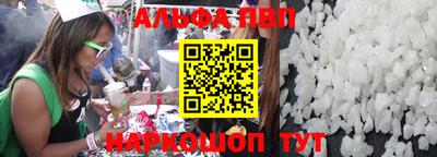 альфа пвп VHQ Севастополь
