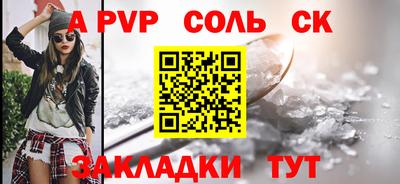 альфа пвп VHQ Севастополь