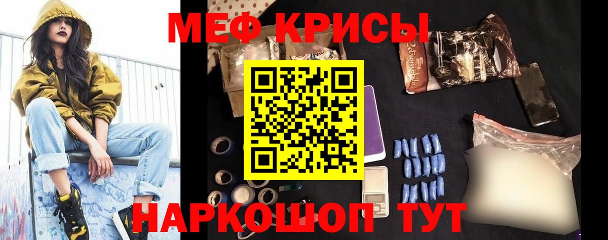 Меф VHQ  Вход с VPN  МЕФ  Рубцовск  МЯУ-МЯУ мука 