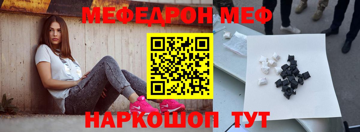 ГАШ  ГАШ  Мефедрон   Рубцовск  Вход с VPN 