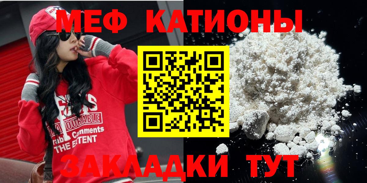 Мефедрон мука Рубцовск