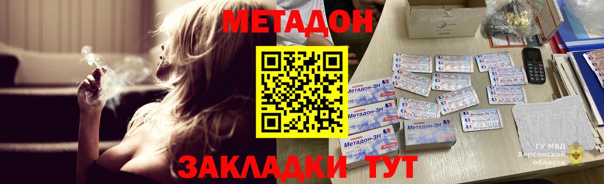 Метадон мёд  Вход с VPN  Рубцовск  МЕТАДОН мёд 