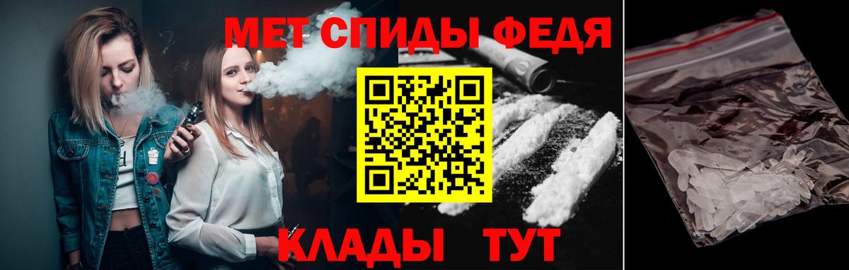 Метамфетамин  Вход с VPN  Рубцовск  Первитин витя 