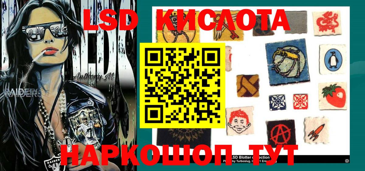 Наркотические марки 1,8мг  Наркотические марки 1,8мг  Рубцовск  Вход с VPN 