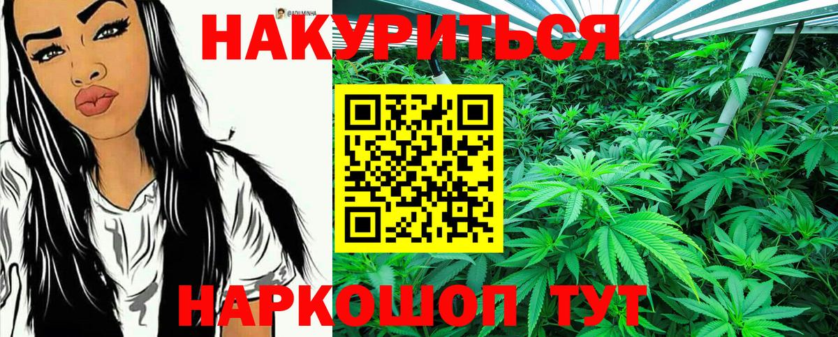 Каннабис марихуана Рубцовск